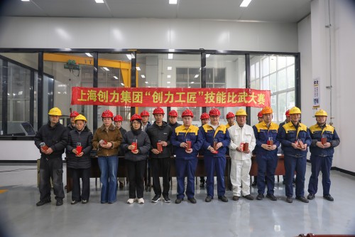 Inheriting Ingenuity, Empowering Innovation The Commendation Ceremony of the 2025 Chuangli Craftsman Cup Skills Competition of Shanghai Chuangli Group Comes to a Successful End(圖4) Inheriting Ingenuity, Empowering Innovation The Commendation Ceremony of the 2025 Chuangli Craftsman Cup Skills Competition of Shanghai Chuangli Group Comes to a Successful End(圖4)