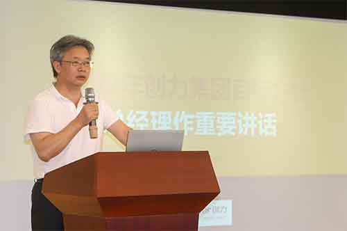 創力集團召開《2022年創力集團目標方針》發布會(圖2)