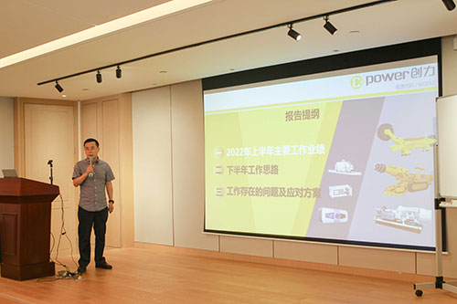 創(chuàng)力集團(tuán)召開2022半年度工作會議(圖6)