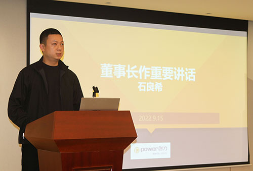 創(chuàng)力集團(tuán)召開2022半年度工作會議(圖9)