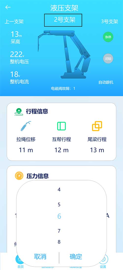 【創新創力系列之高端智造專題】鴻蒙APP在智能礦山設備中的使用(圖6)