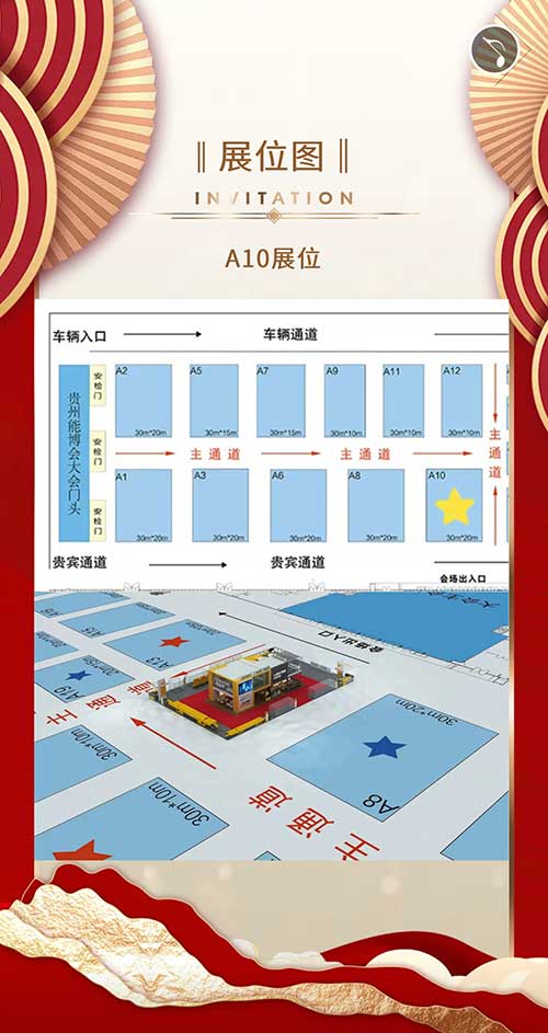創(chuàng)力集團邀您參加2023貴州國際能源產(chǎn)業(yè)博覽會(圖7)