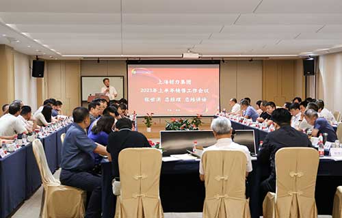 上海創(chuàng)力集團召開2023年上半年度營銷工作會議(圖3)