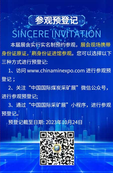 【第二十屆中國國際煤炭采礦技術交流及設備展覽會】上海創力集團在E1102恭候您的到來！(圖8)