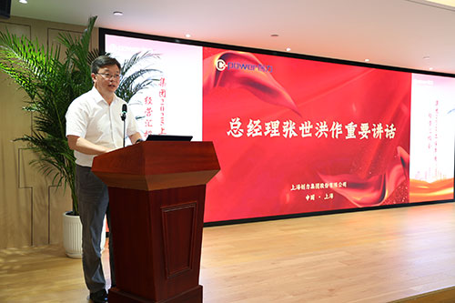 創力集團召開2025上半年度經營分析會(圖21)