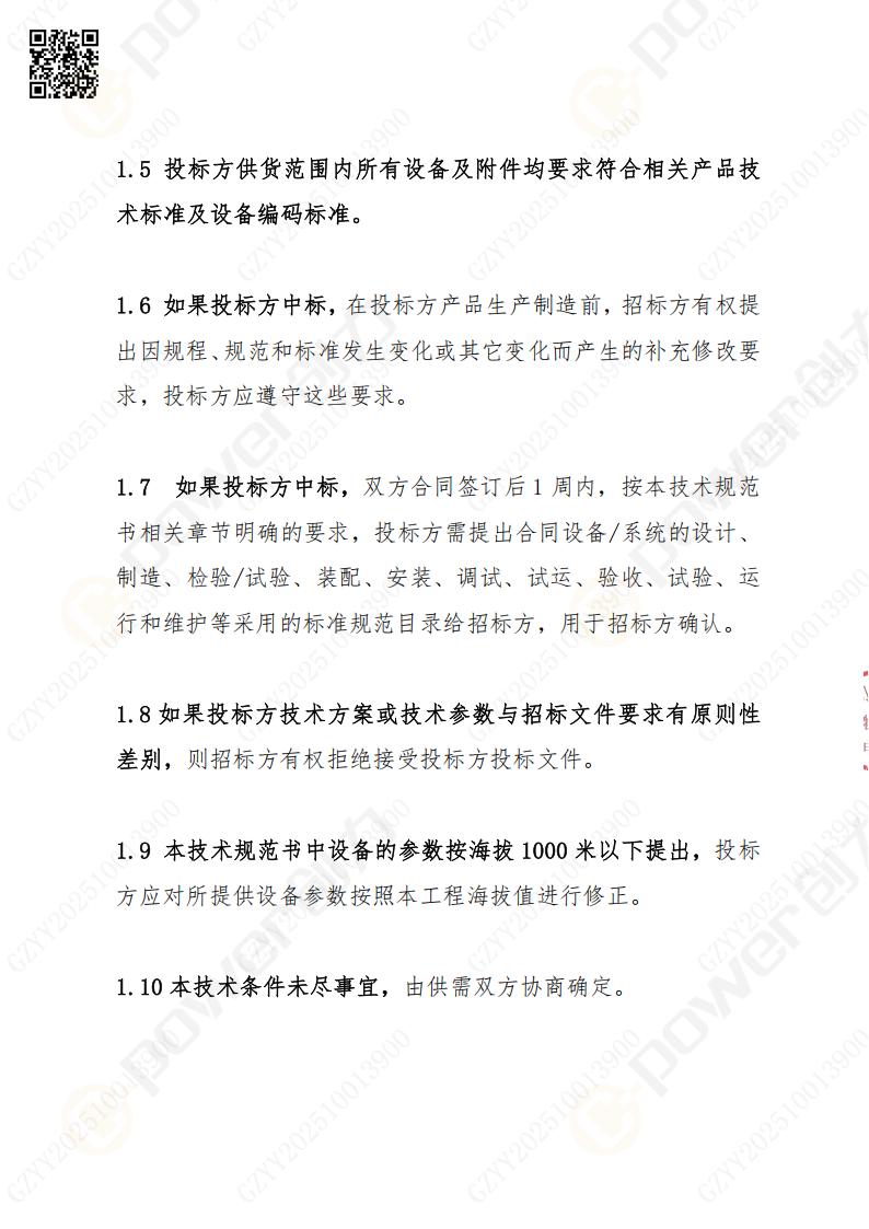 蘇州創力礦山設備有限公司數控銑鏜床（刨臺）招標公告(圖3)