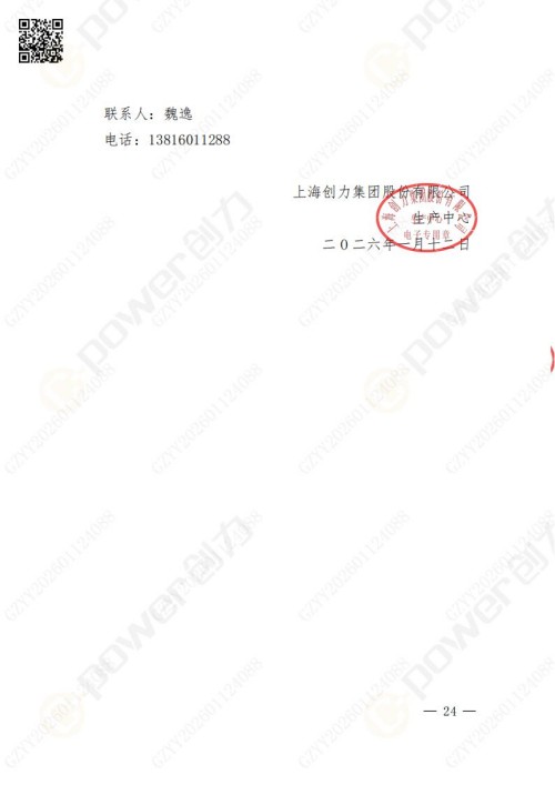 蘇州創(chuàng)力礦山設備有限公司數(shù)控銑鏜床（進口刨臺）招標公告(圖24)