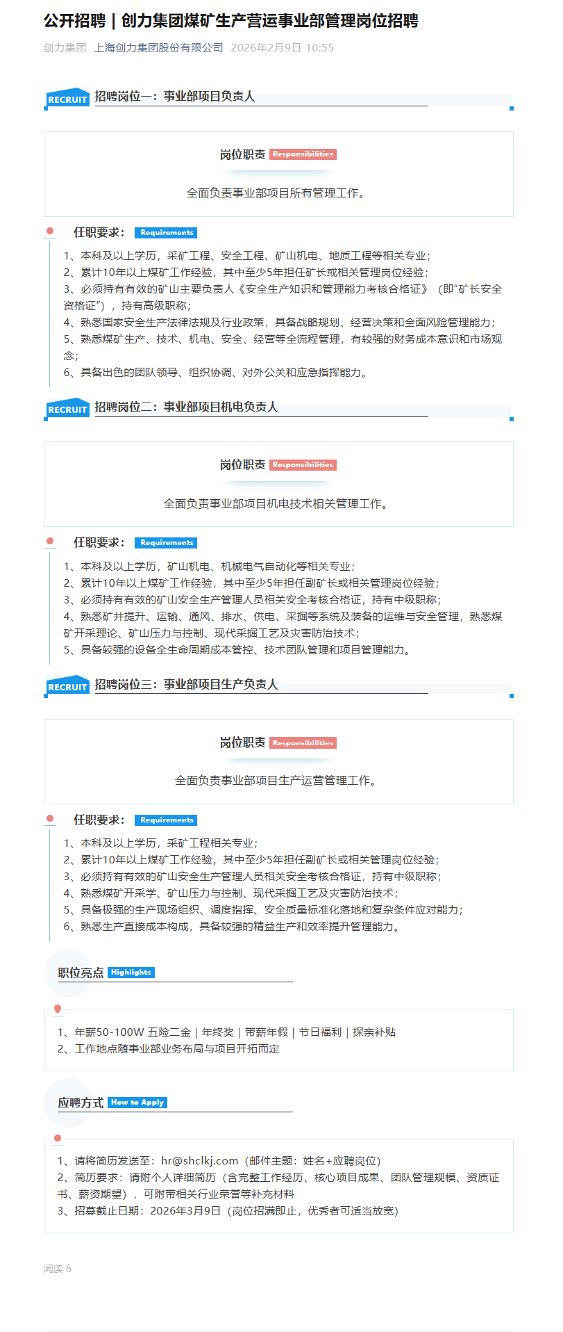 wechat_longscreenshot_2026-02-09_105605_717.png